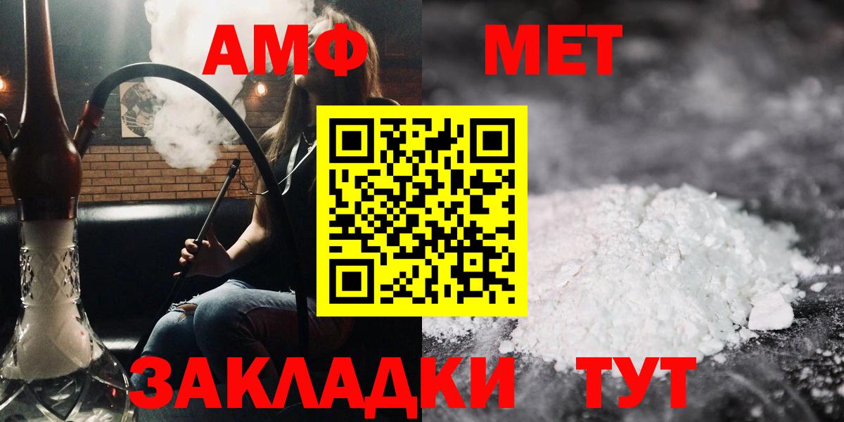 АМФЕТАМИН Розовый Зима