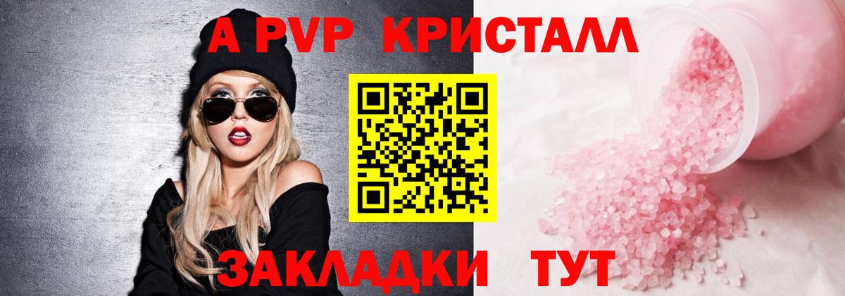 Alfa_PVP Соль  Вход с VPN  A-PVP СК  A-PVP  Зима  APVP Crystall 