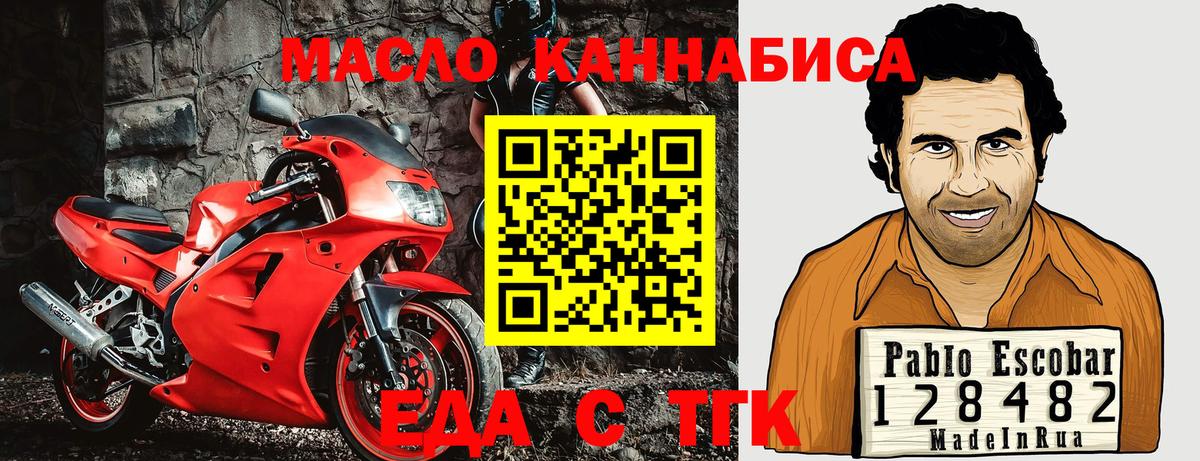 Печенье с ТГК конопля  Вход с VPN  Зима 