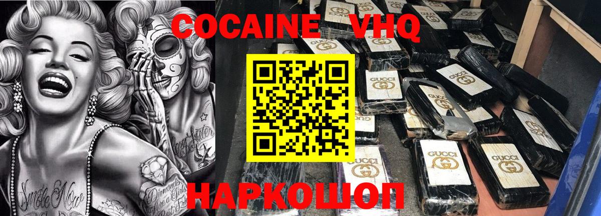 Зима  Cocaine  Вход с VPN  Кокаин Fish Scale 
