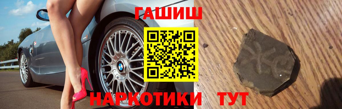 ГАШ  Гашиш гашик  продажа наркотиков  Гашиш гашик  Зима  Вход с VPN 
