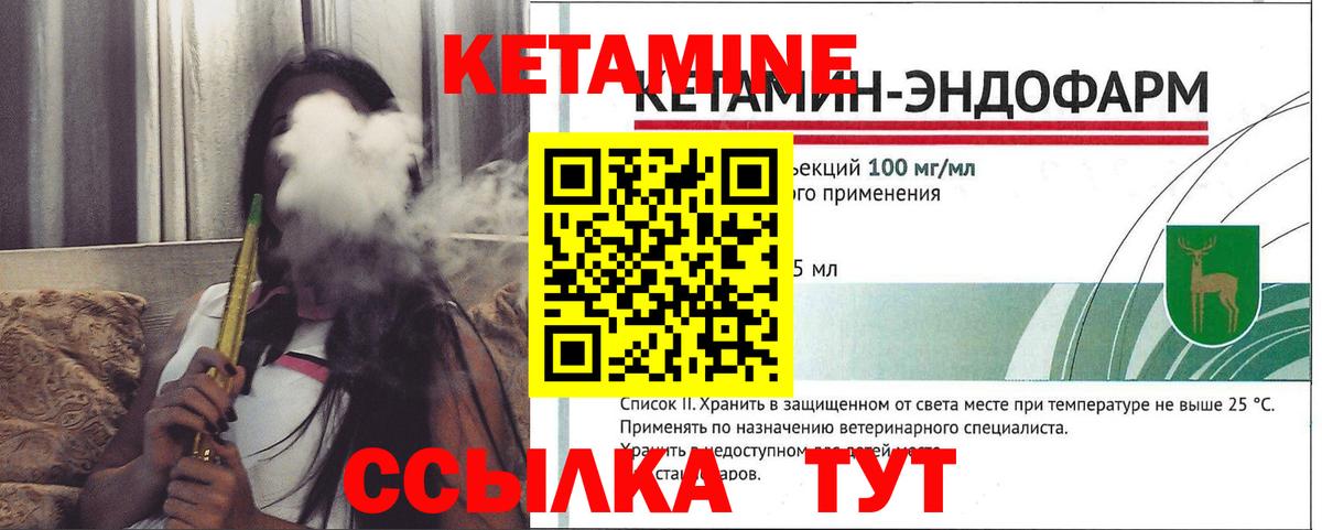 Кетамин VHQ  Вход с VPN  Зима  КЕТАМИН ketamine 