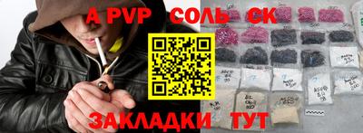 ALPHA PVP Кунгур