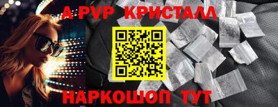 ALPHA PVP Кунгур