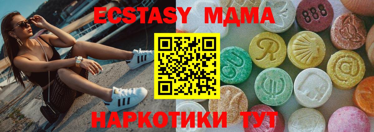 МДМА  Марихуана  МЕТ  Вход с VPN  КЕТАМИН  Зима  Гашиш  Мефедрон  