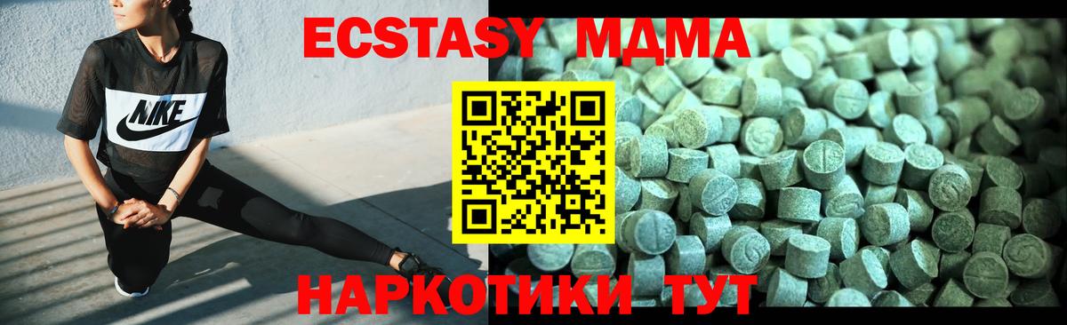 МДМА Molly Зима