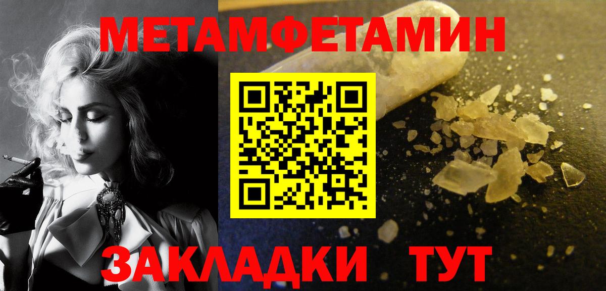 Зима  МЕТАМФЕТАМИН пудра  Вход с VPN 