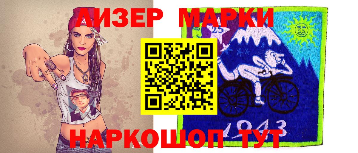 Зима  Марки N-bome 1500мкг  Вход с VPN 