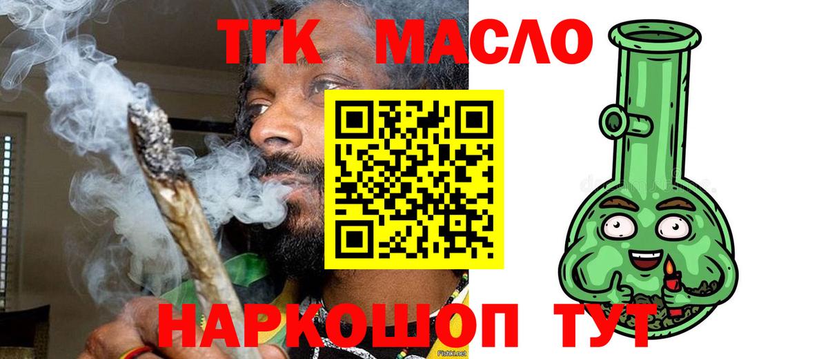 ТГК концентрат  Вход с VPN  Зима 